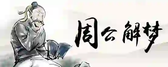 梦见要买鱼是什么意思